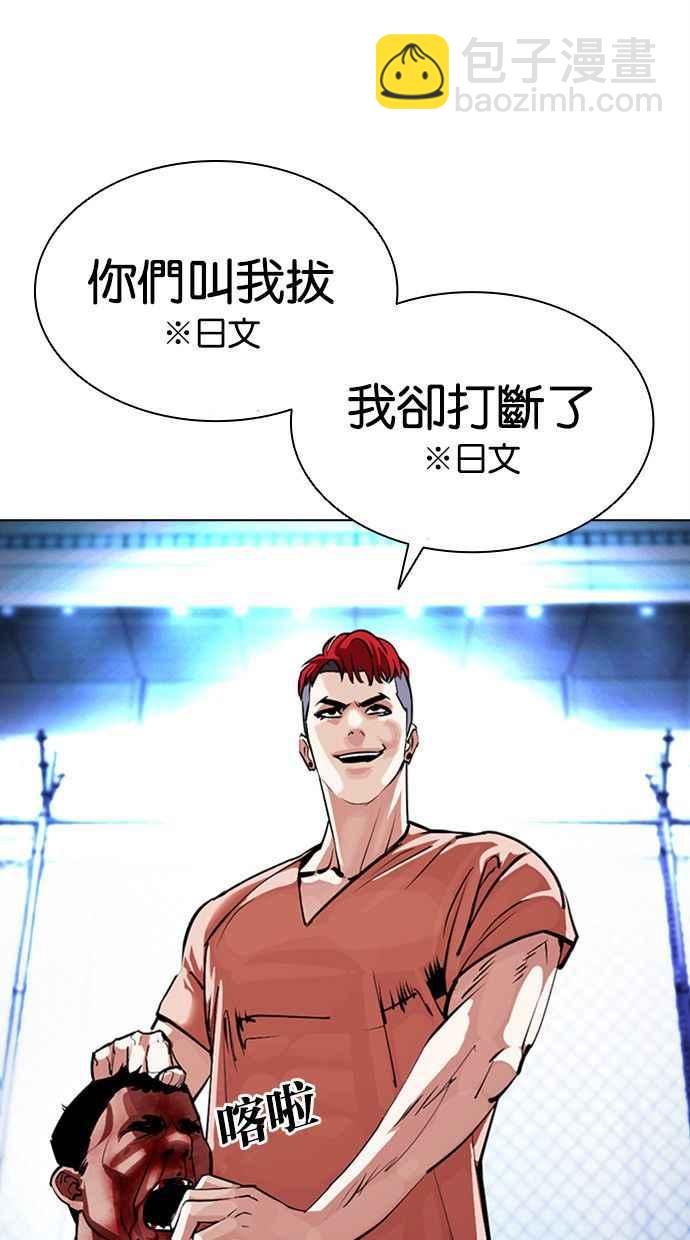 看臉時代 - [第379話] 一姟會(第2家子公司) [08](1/4) - 2