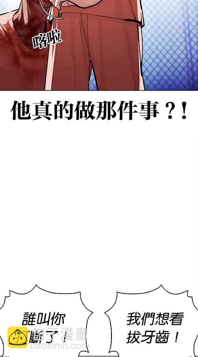 看臉時代 - [第379話] 一姟會(第2家子公司) [08](1/4) - 3