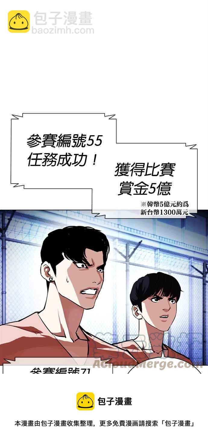 看臉時代 - [第379話] 一姟會(第2家子公司) [08](1/4) - 5