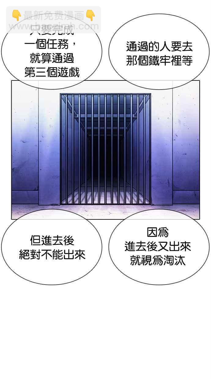 看臉時代 - [第379話] 一姟會(第2家子公司) [08](1/4) - 8