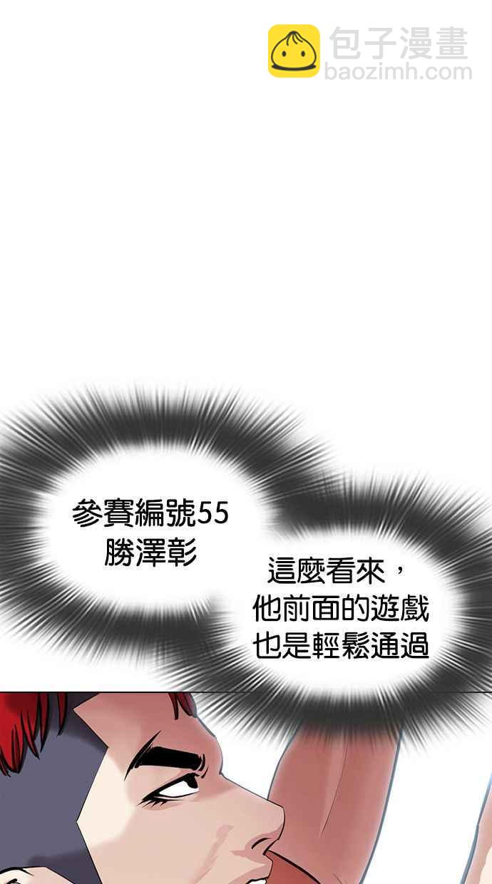 看臉時代 - [第379話] 一姟會(第2家子公司) [08](2/4) - 5