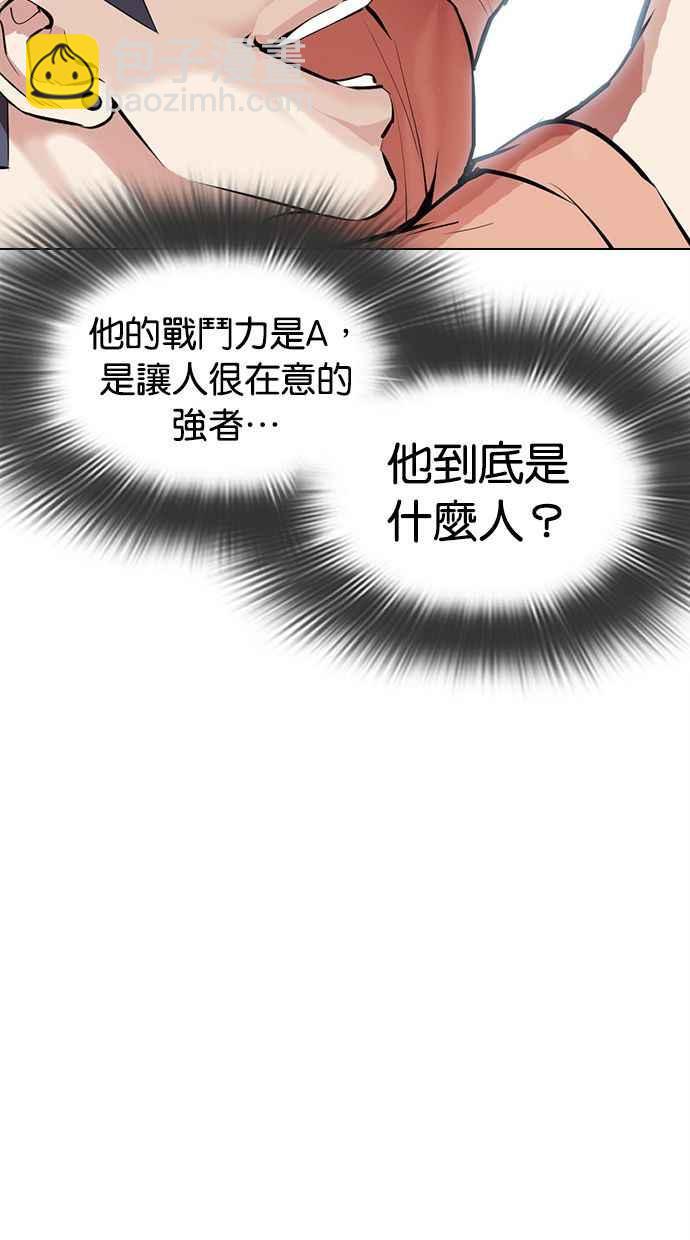 看臉時代 - [第379話] 一姟會(第2家子公司) [08](2/4) - 6