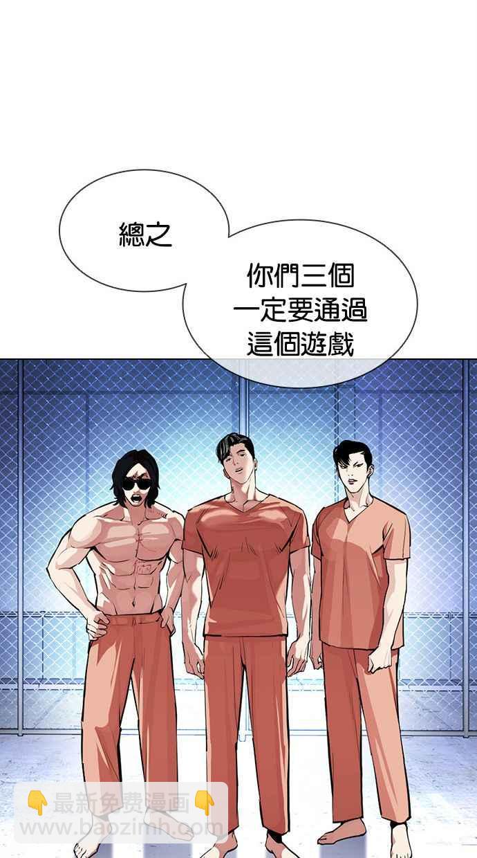 看臉時代 - [第379話] 一姟會(第2家子公司) [08](2/4) - 8