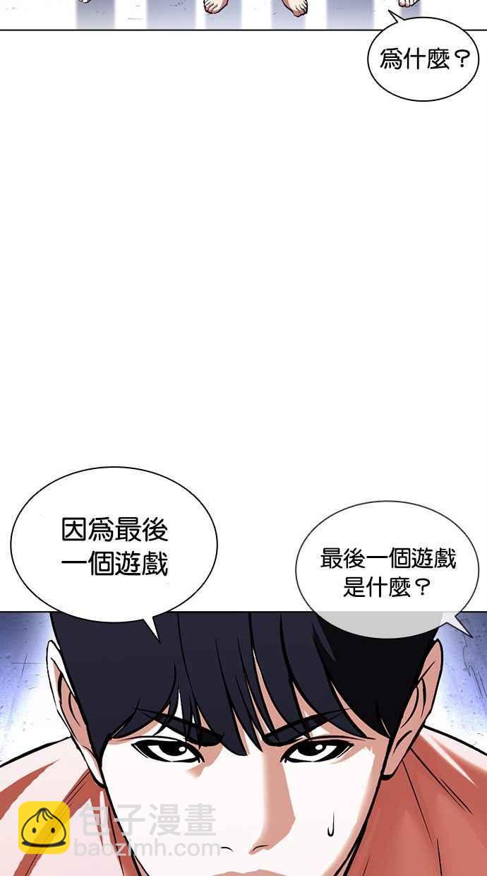 看臉時代 - [第379話] 一姟會(第2家子公司) [08](2/4) - 1