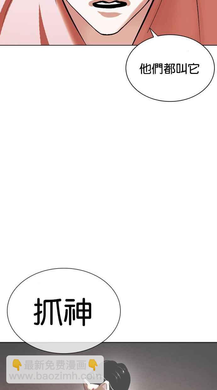 看臉時代 - [第379話] 一姟會(第2家子公司) [08](2/4) - 2