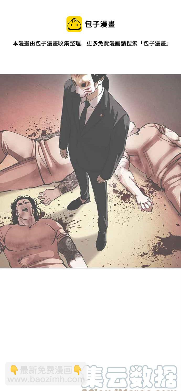 看臉時代 - [第379話] 一姟會(第2家子公司) [08](2/4) - 3