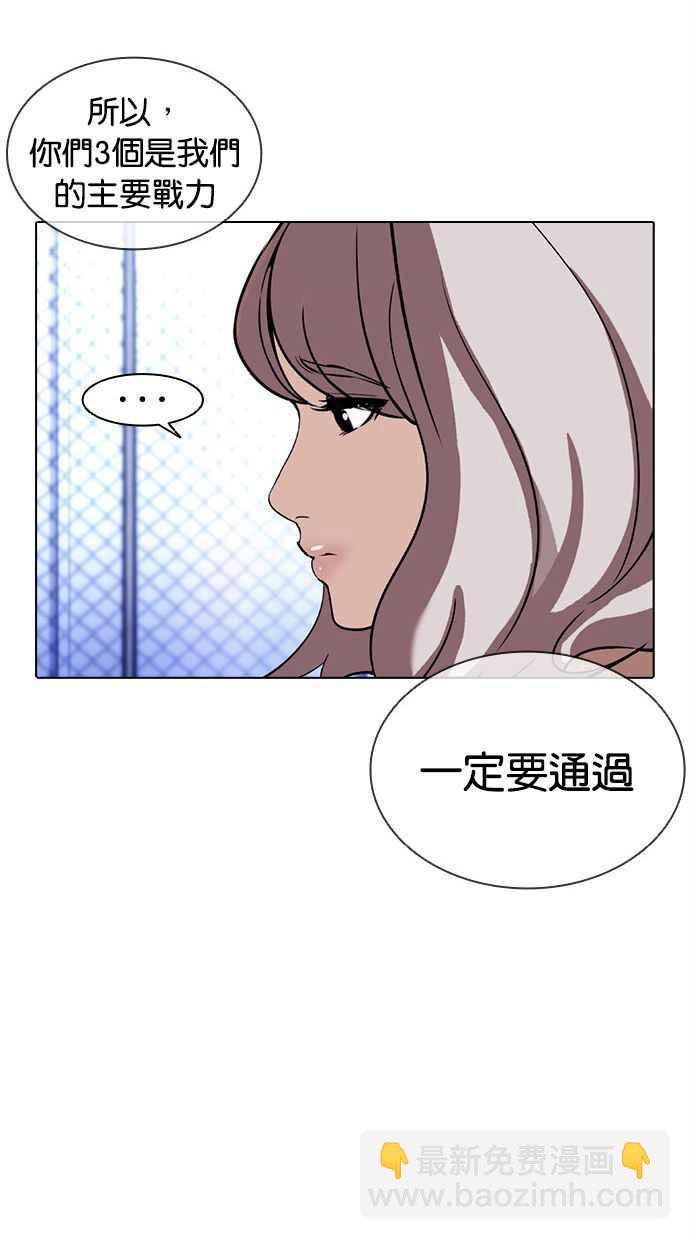 看臉時代 - [第379話] 一姟會(第2家子公司) [08](2/4) - 4