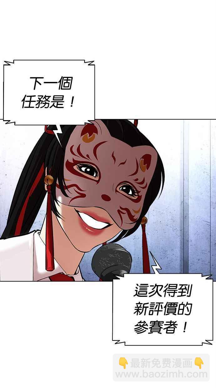 看臉時代 - [第379話] 一姟會(第2家子公司) [08](2/4) - 5