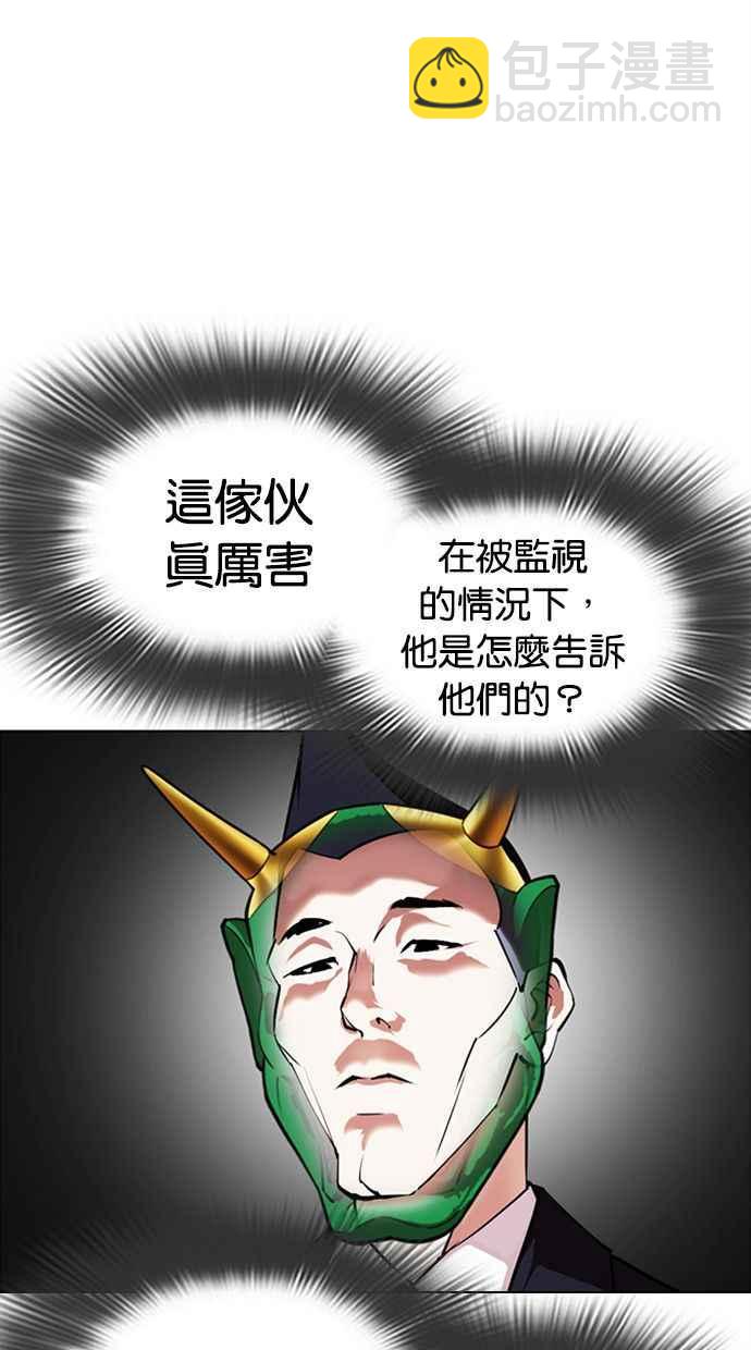 看臉時代 - [第379話] 一姟會(第2家子公司) [08](1/4) - 6