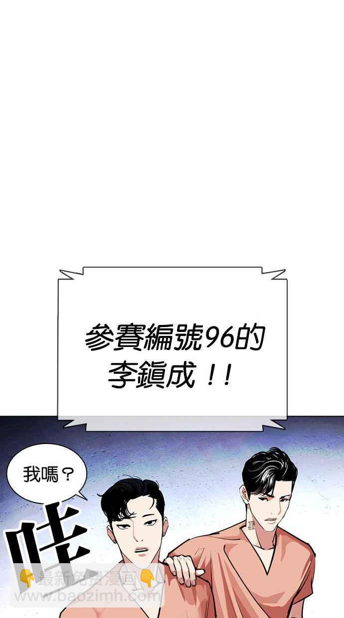 看臉時代 - [第379話] 一姟會(第2家子公司) [08](2/4) - 6