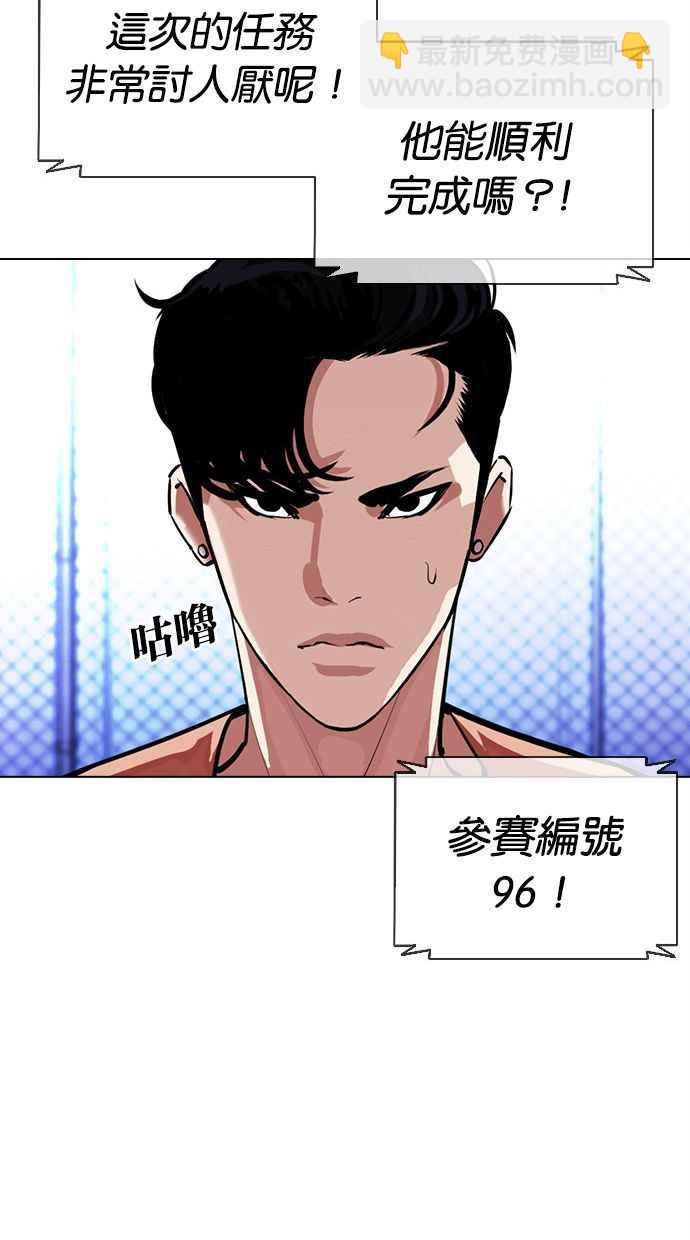 看臉時代 - [第379話] 一姟會(第2家子公司) [08](2/4) - 8