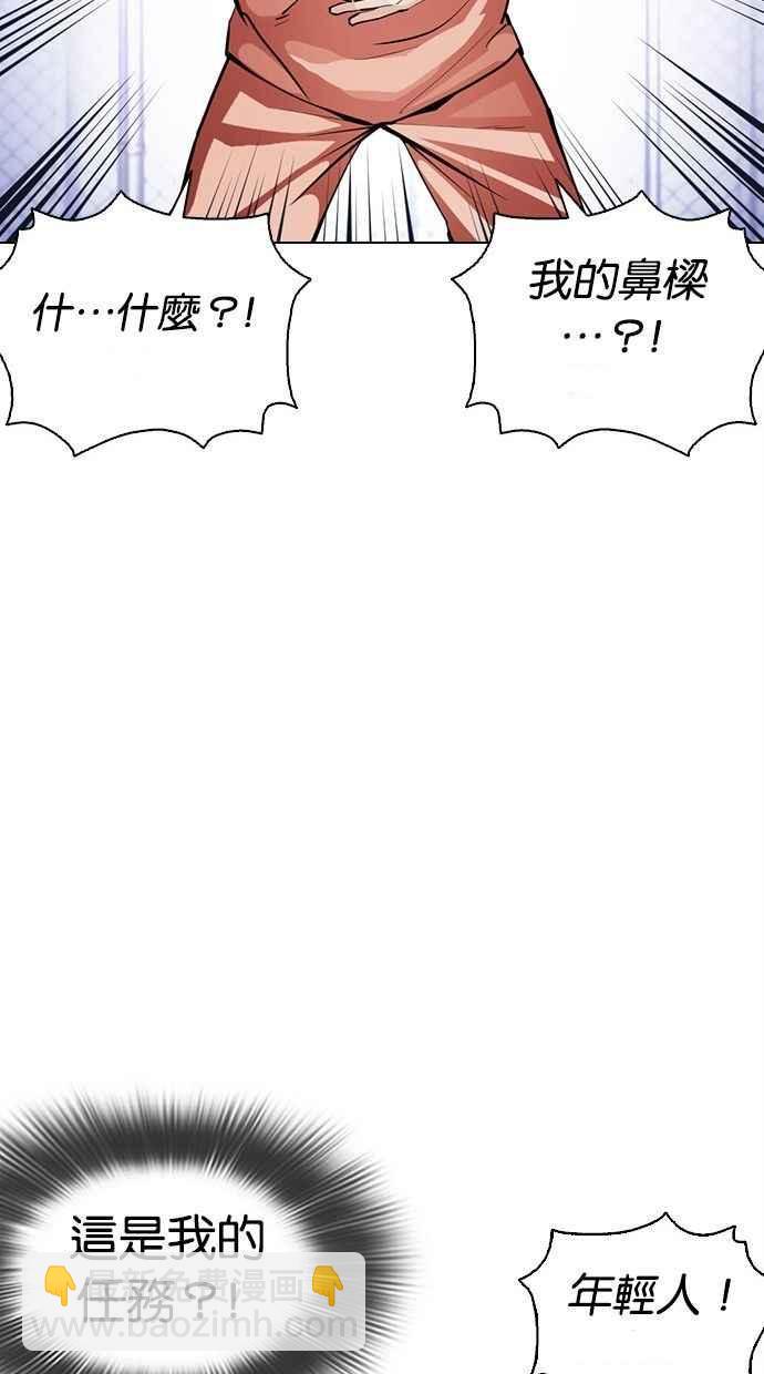 看臉時代 - [第379話] 一姟會(第2家子公司) [08](2/4) - 2