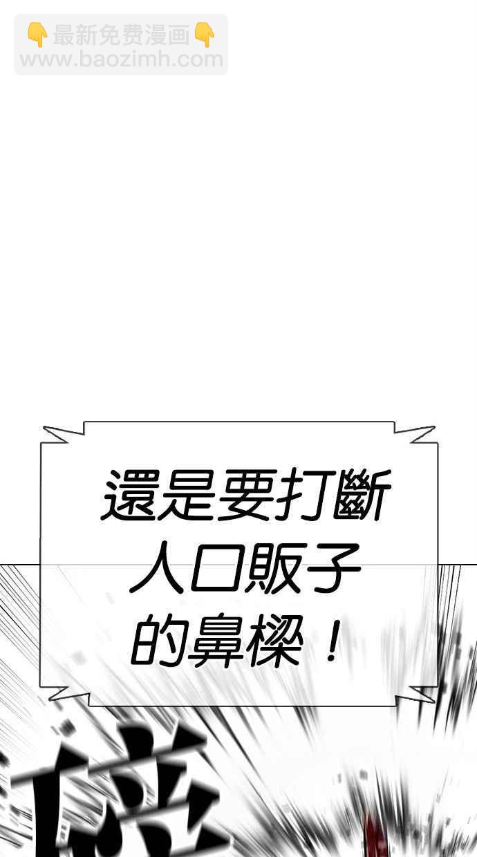 看臉時代 - [第379話] 一姟會(第2家子公司) [08](2/4) - 5