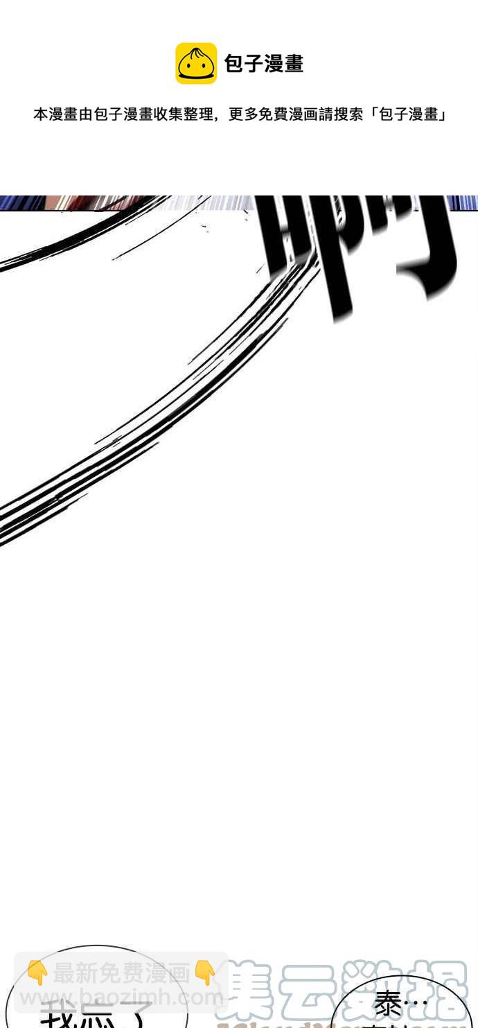 看臉時代 - [第379話] 一姟會(第2家子公司) [08](2/4) - 7