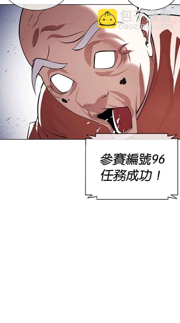 看臉時代 - [第379話] 一姟會(第2家子公司) [08](2/4) - 8