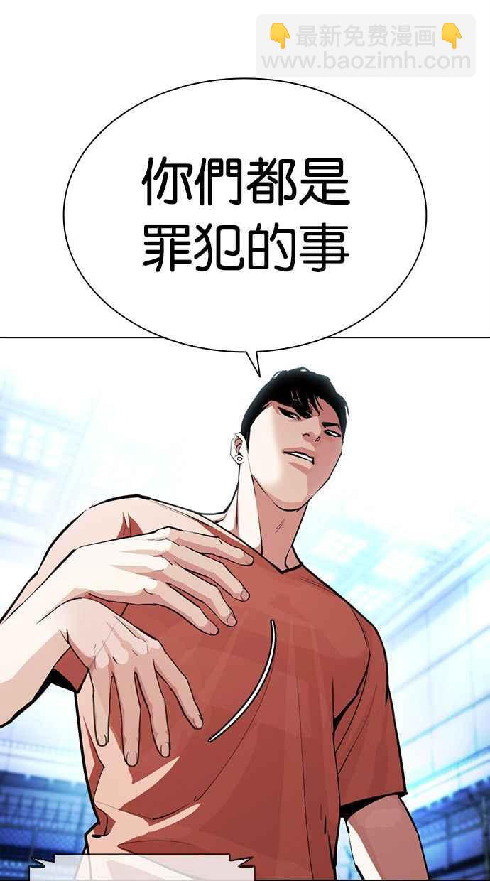 看臉時代 - [第379話] 一姟會(第2家子公司) [08](2/4) - 1