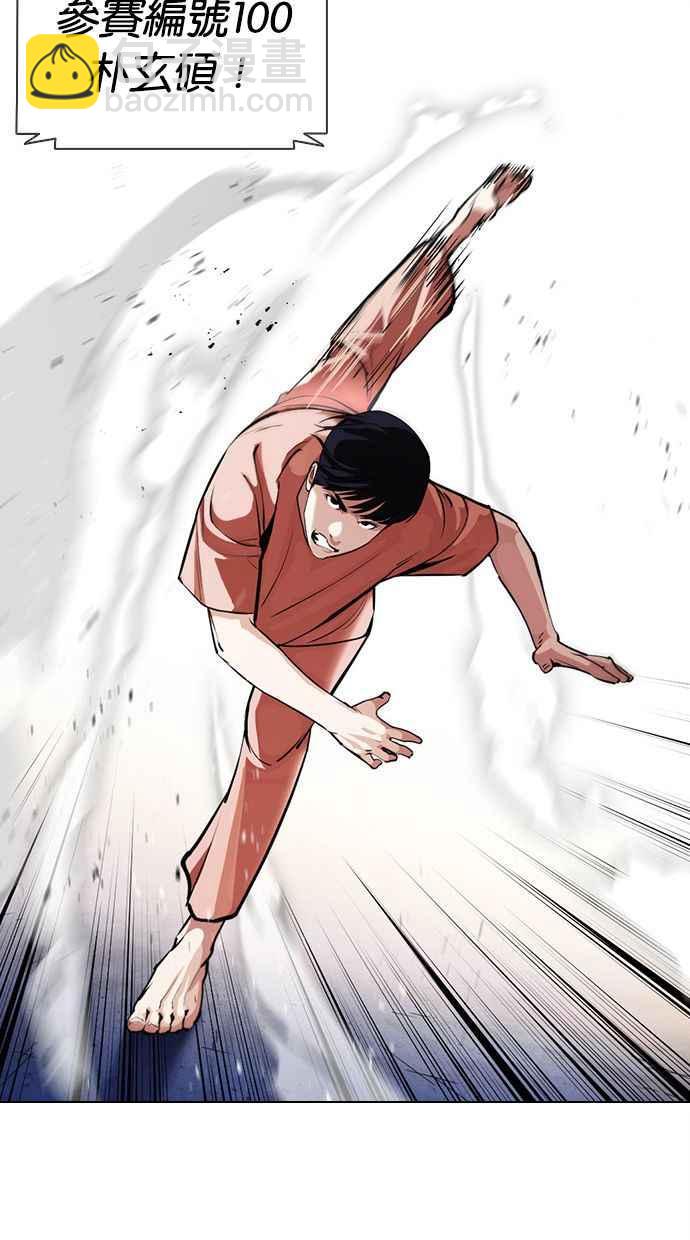 看臉時代 - [第379話] 一姟會(第2家子公司) [08](2/4) - 5