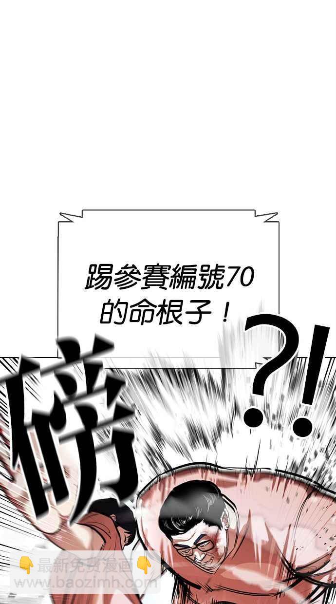 看臉時代 - [第379話] 一姟會(第2家子公司) [08](2/4) - 6