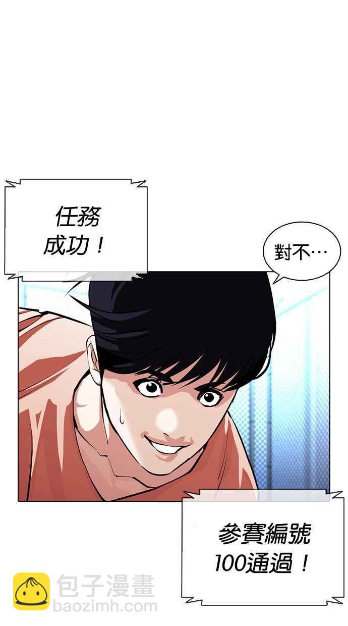 看臉時代 - [第379話] 一姟會(第2家子公司) [08](2/4) - 8