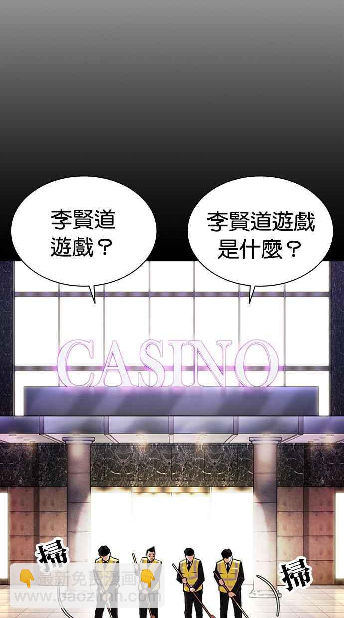 看臉時代 - [第379話] 一姟會(第2家子公司) [08](1/4) - 8