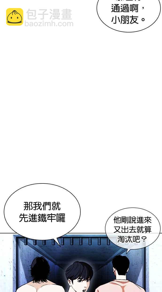 看臉時代 - [第379話] 一姟會(第2家子公司) [08](2/4) - 2