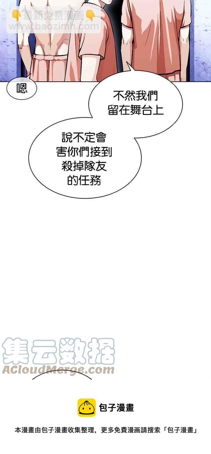 看臉時代 - [第379話] 一姟會(第2家子公司) [08](2/4) - 3