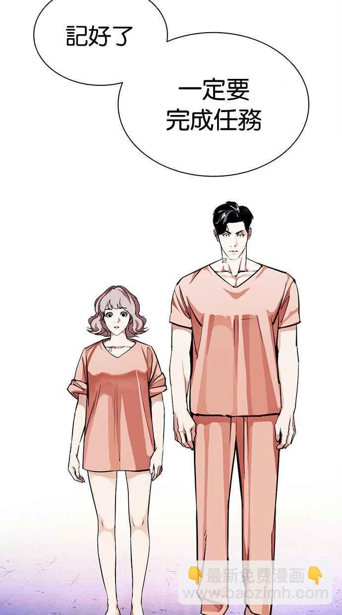 看臉時代 - [第379話] 一姟會(第2家子公司) [08](2/4) - 4