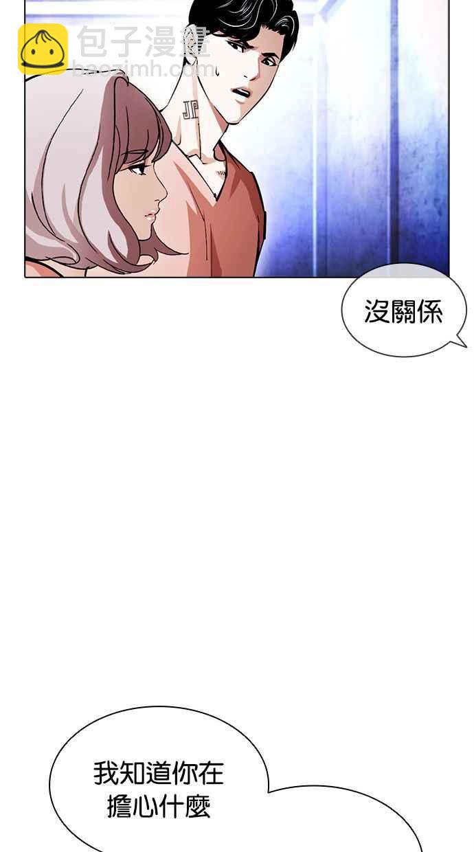 看臉時代 - [第379話] 一姟會(第2家子公司) [08](2/4) - 6