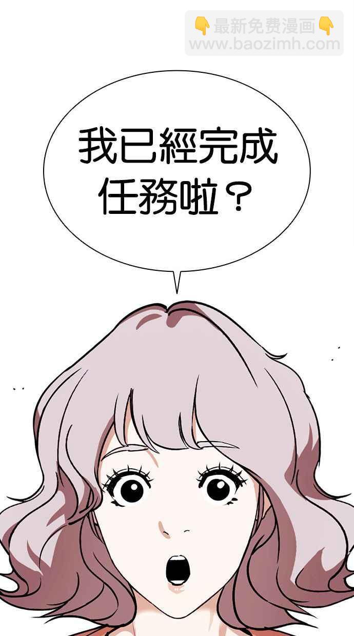 看臉時代 - [第379話] 一姟會(第2家子公司) [08](2/4) - 8