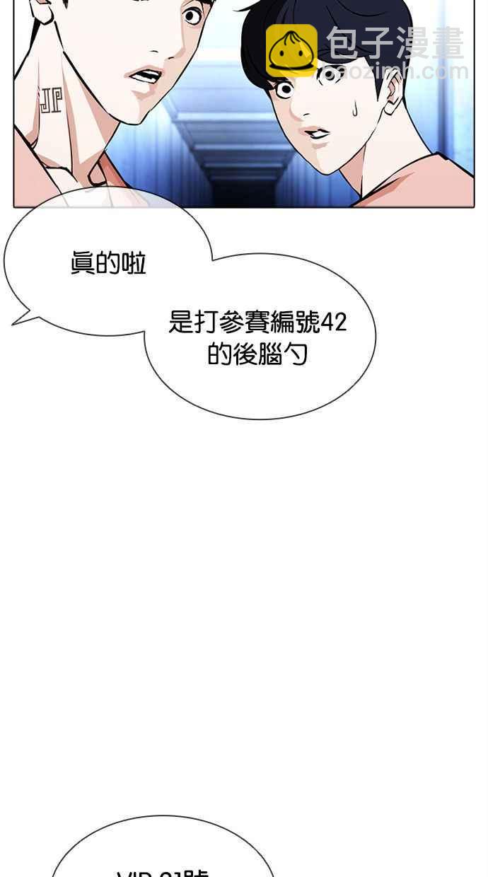 看臉時代 - [第379話] 一姟會(第2家子公司) [08](2/4) - 2