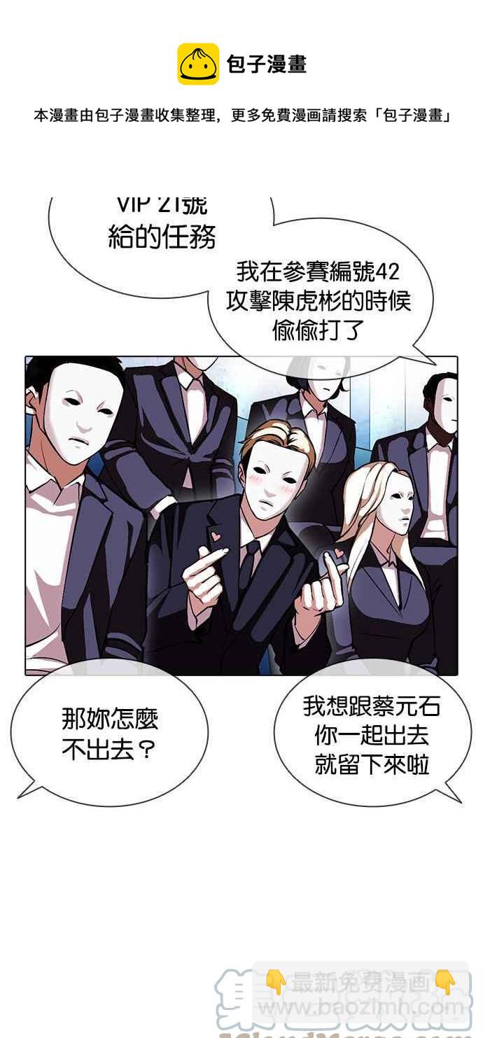 看臉時代 - [第379話] 一姟會(第2家子公司) [08](2/4) - 3