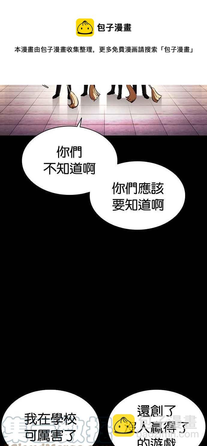 看臉時代 - [第379話] 一姟會(第2家子公司) [08](1/4) - 1