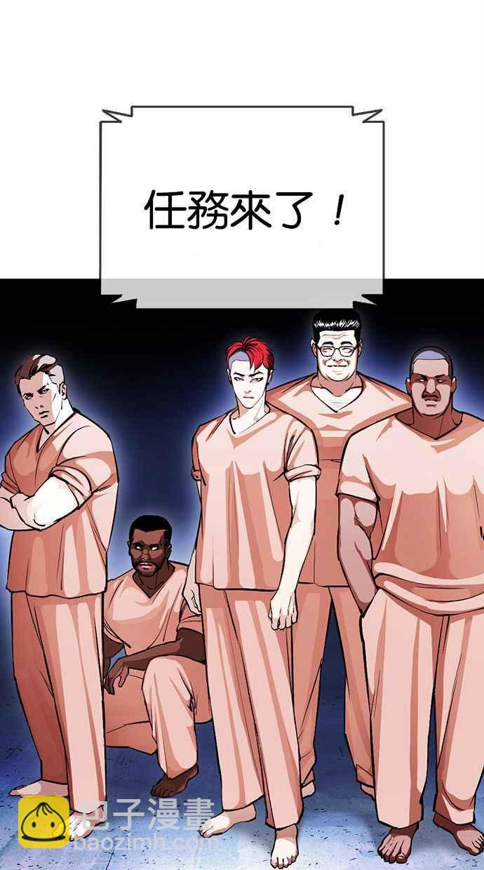 看臉時代 - [第379話] 一姟會(第2家子公司) [08](2/4) - 5