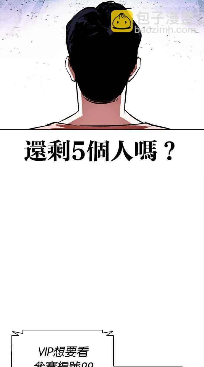 看臉時代 - [第379話] 一姟會(第2家子公司) [08](2/4) - 6