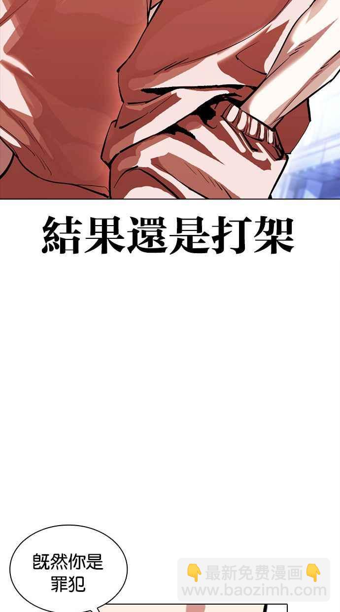 看臉時代 - [第379話] 一姟會(第2家子公司) [08](2/4) - 2