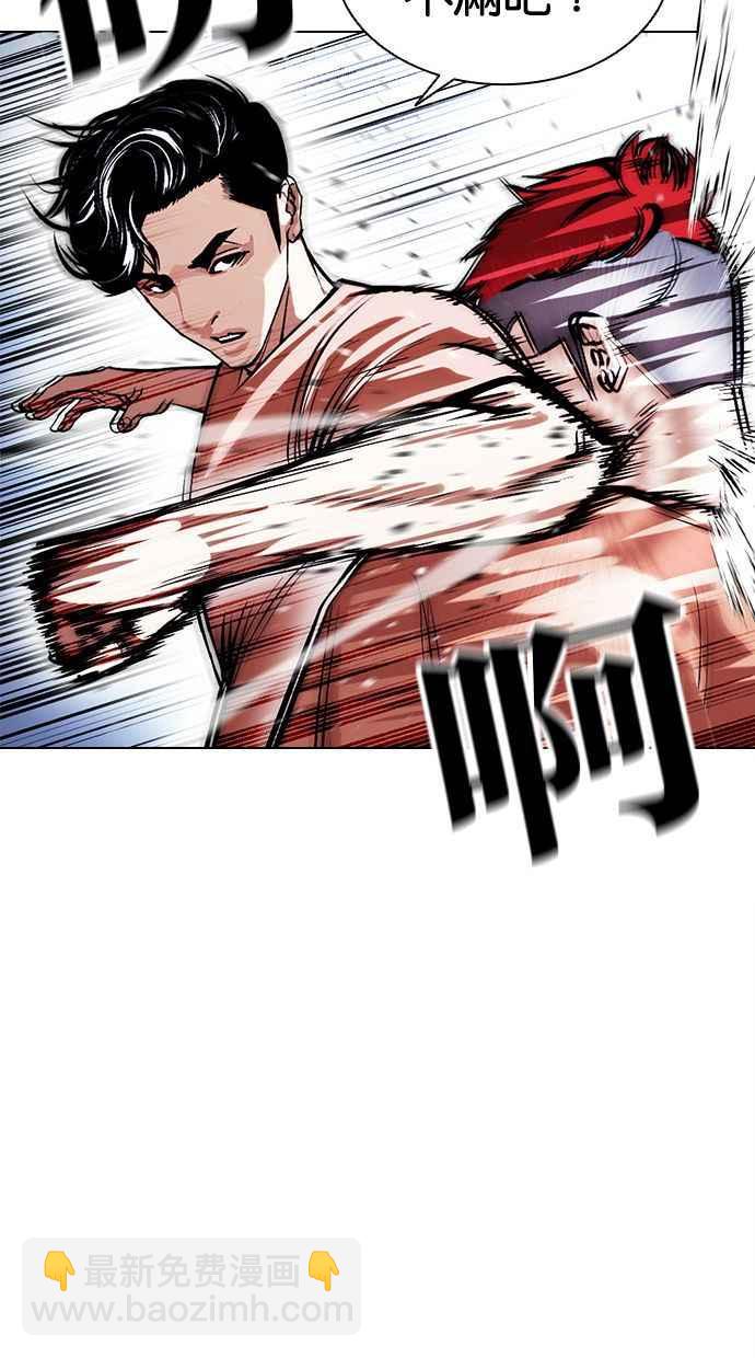 看臉時代 - [第379話] 一姟會(第2家子公司) [08](2/4) - 4