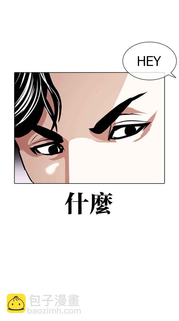 看臉時代 - [第379話] 一姟會(第2家子公司) [08](2/4) - 5