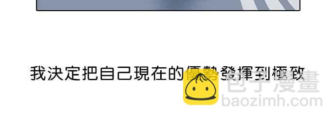 看臉時代 - [第39話] 期中考 (1)(1/2) - 4