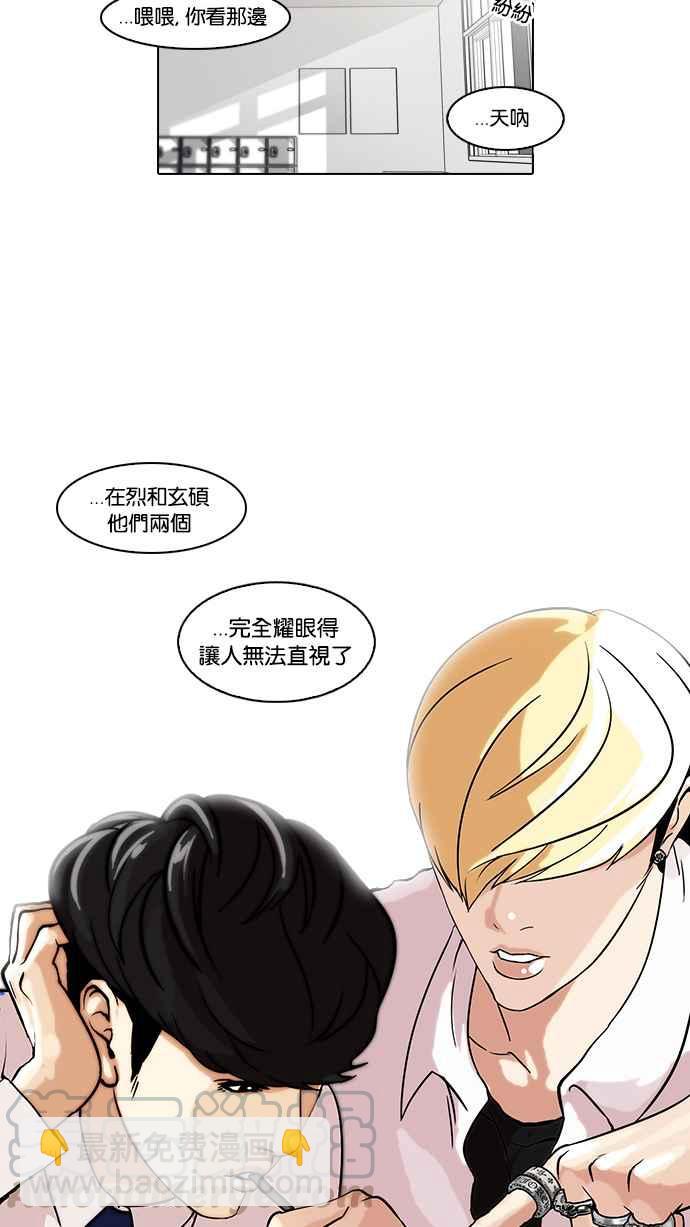 看臉時代 - [第39話] 期中考 (1)(1/2) - 1