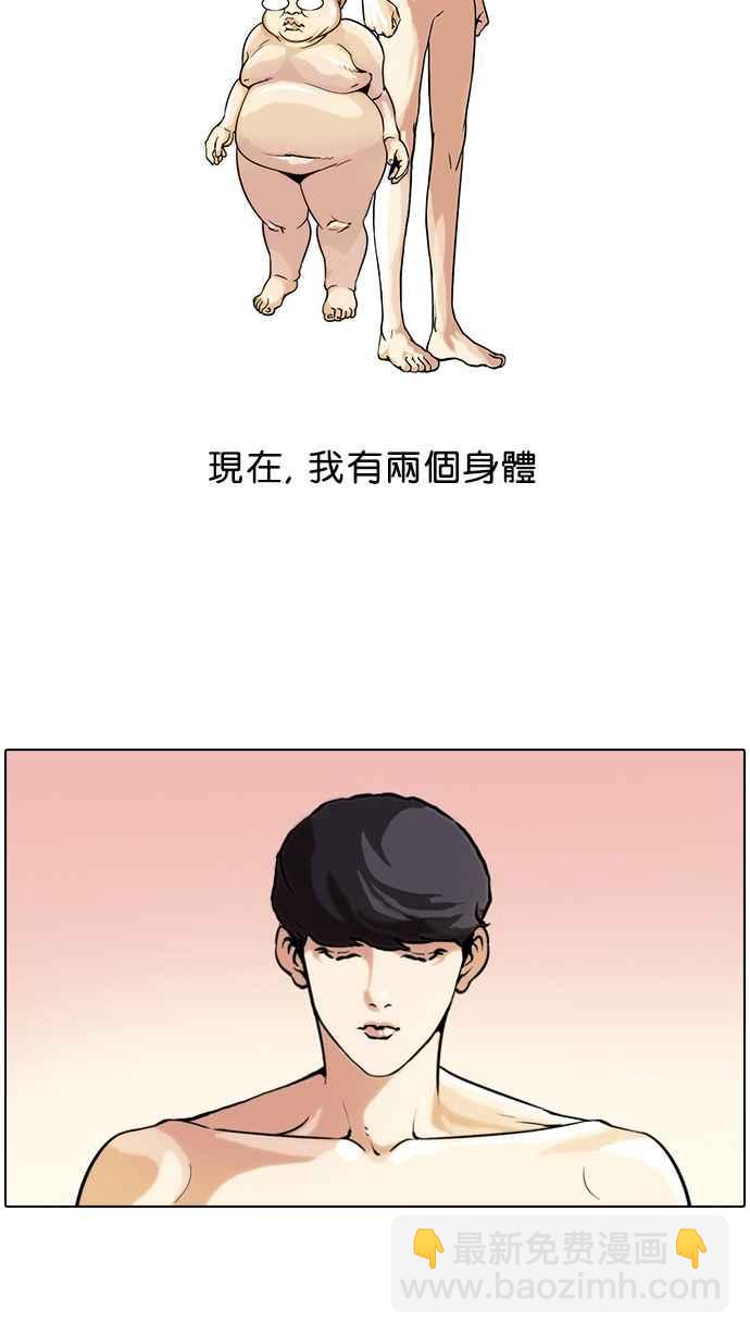 看臉時代 - [第39話] 期中考 (1)(1/2) - 2