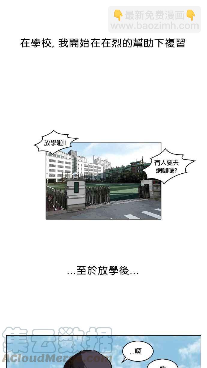 看臉時代 - [第39話] 期中考 (1)(1/2) - 5