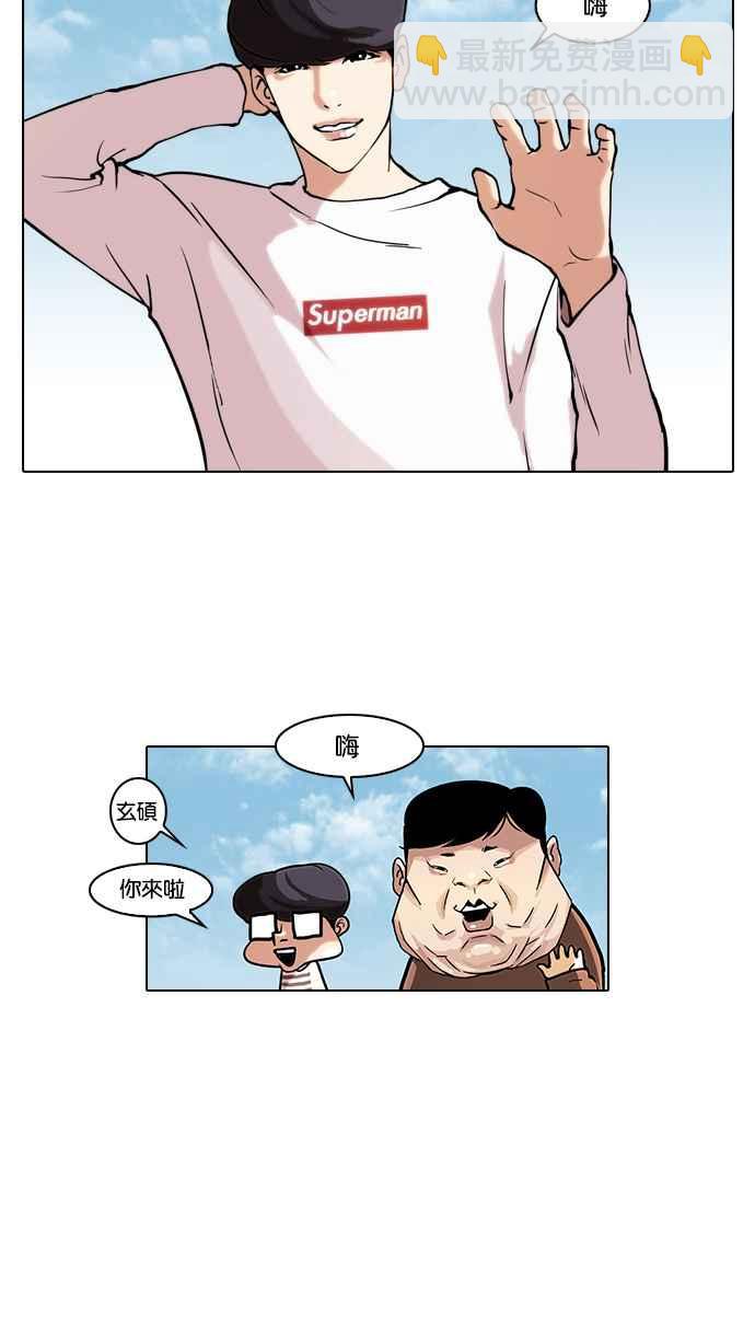 看臉時代 - [第39話] 期中考 (1)(1/2) - 6