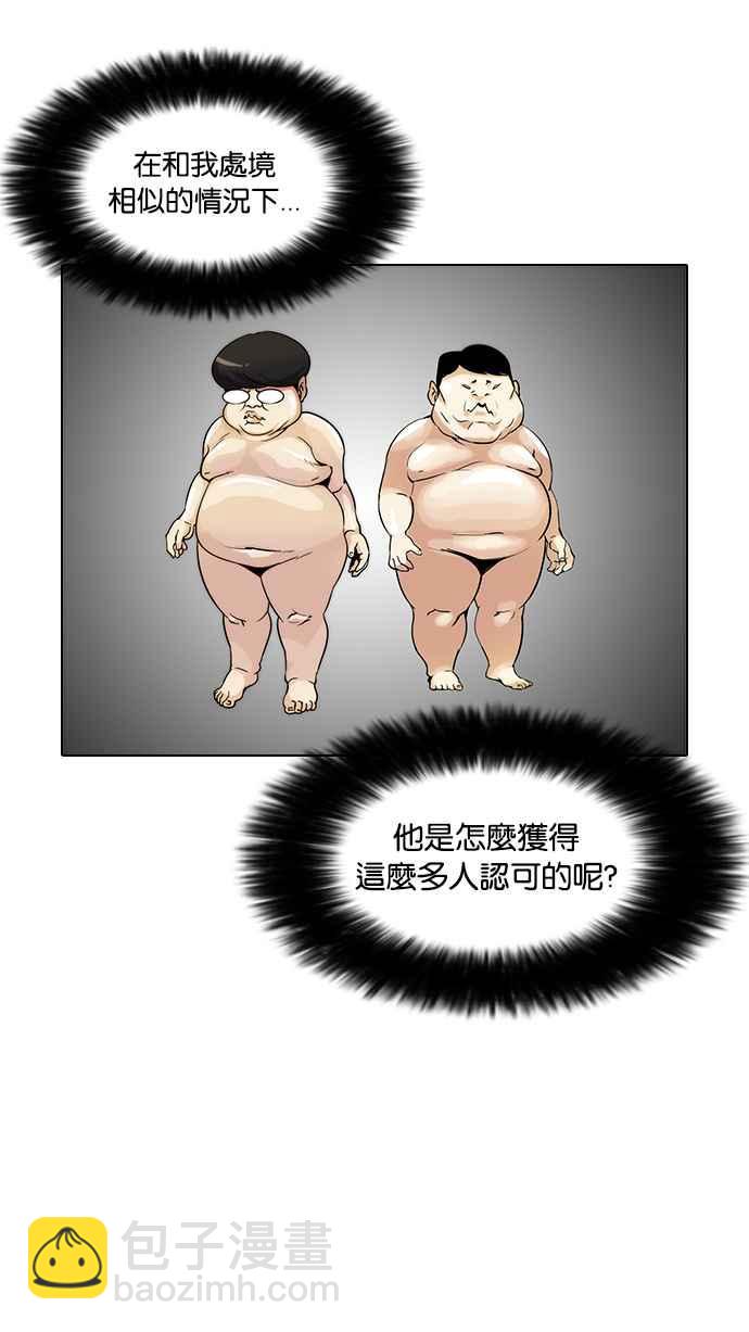 看臉時代 - [第39話] 期中考 (1)(1/2) - 3