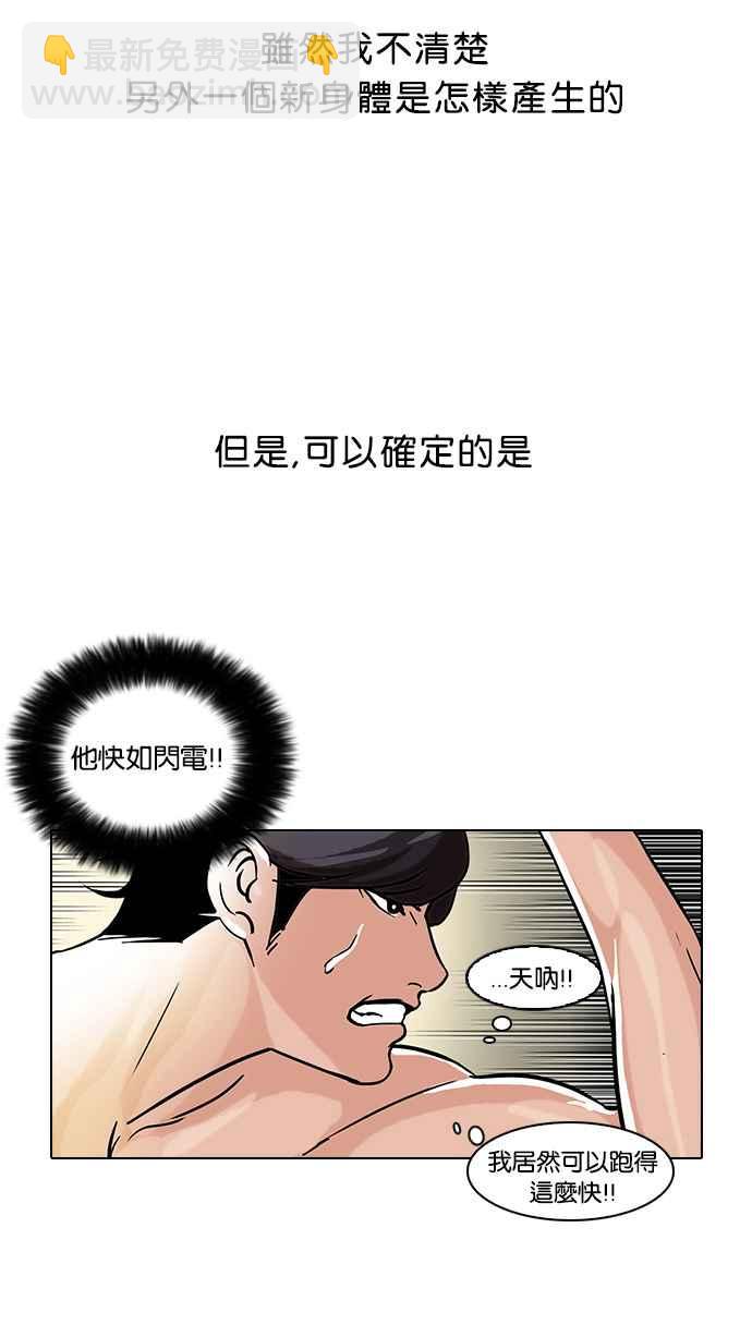 看臉時代 - [第39話] 期中考 (1)(1/2) - 3