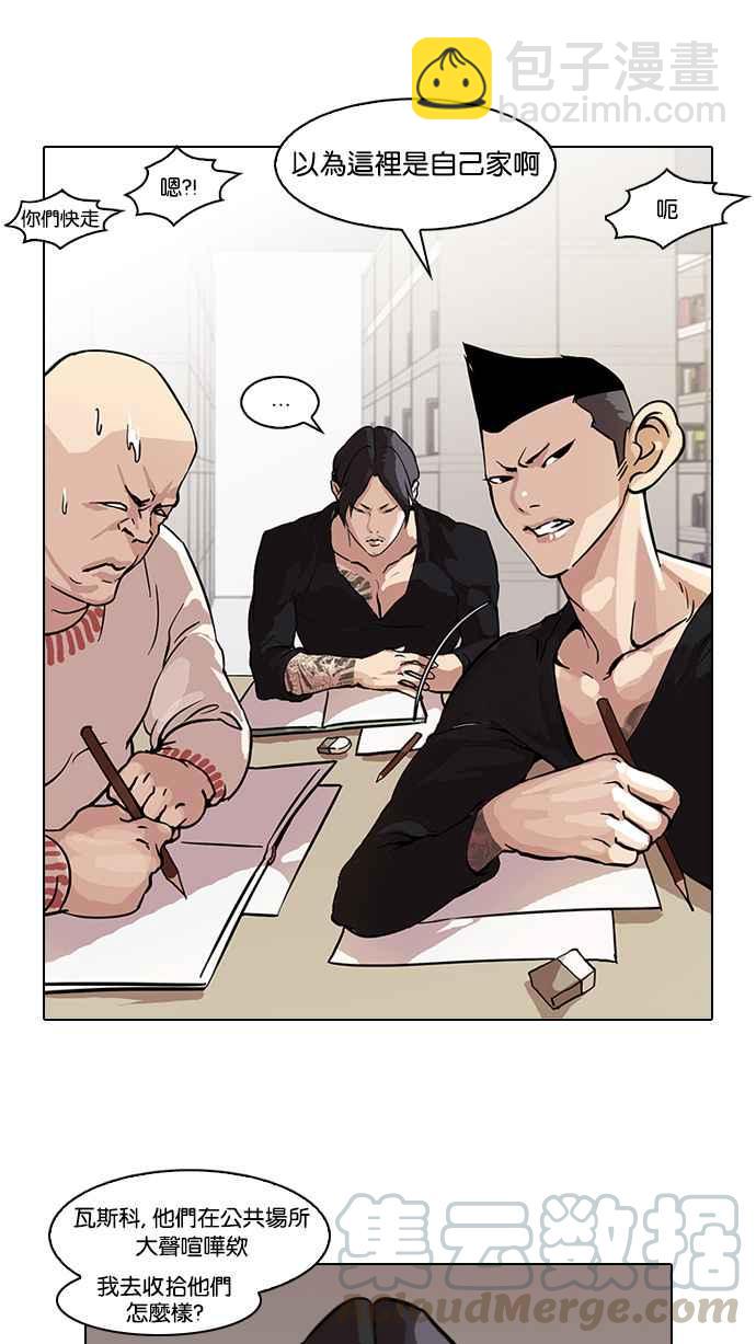 看臉時代 - [第39話] 期中考 (1)(1/2) - 1