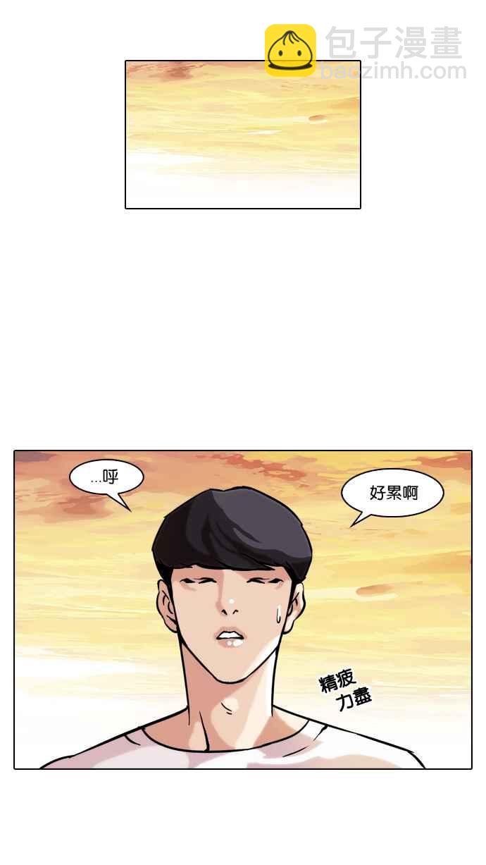 看臉時代 - [第39話] 期中考 (1)(1/2) - 3