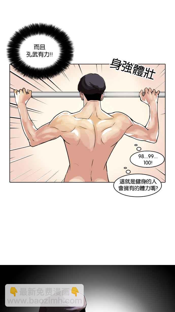 看臉時代 - [第39話] 期中考 (1)(1/2) - 4