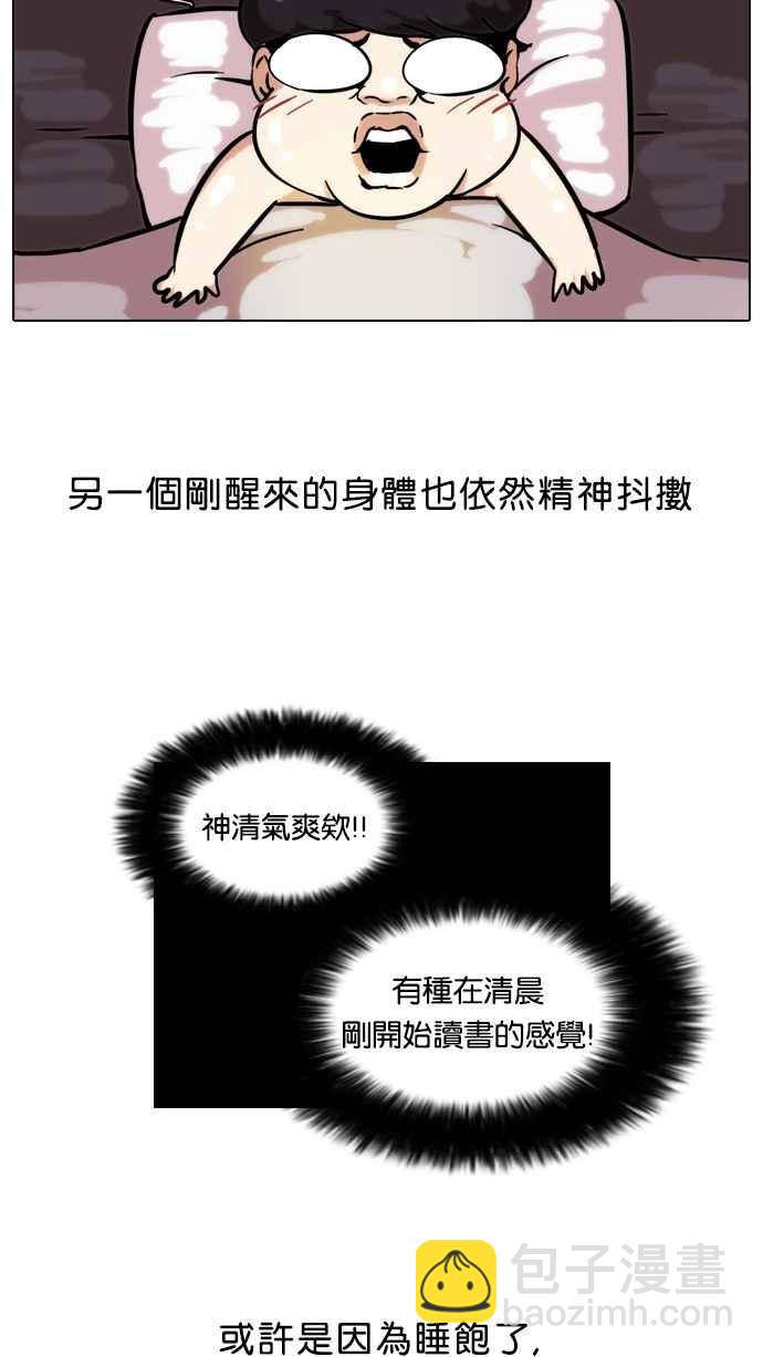 看臉時代 - [第39話] 期中考 (1)(1/2) - 8