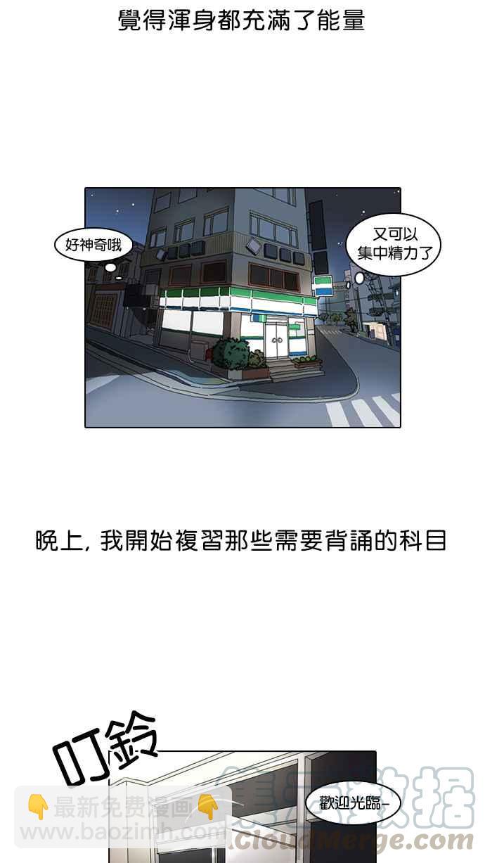 看臉時代 - [第39話] 期中考 (1)(1/2) - 1