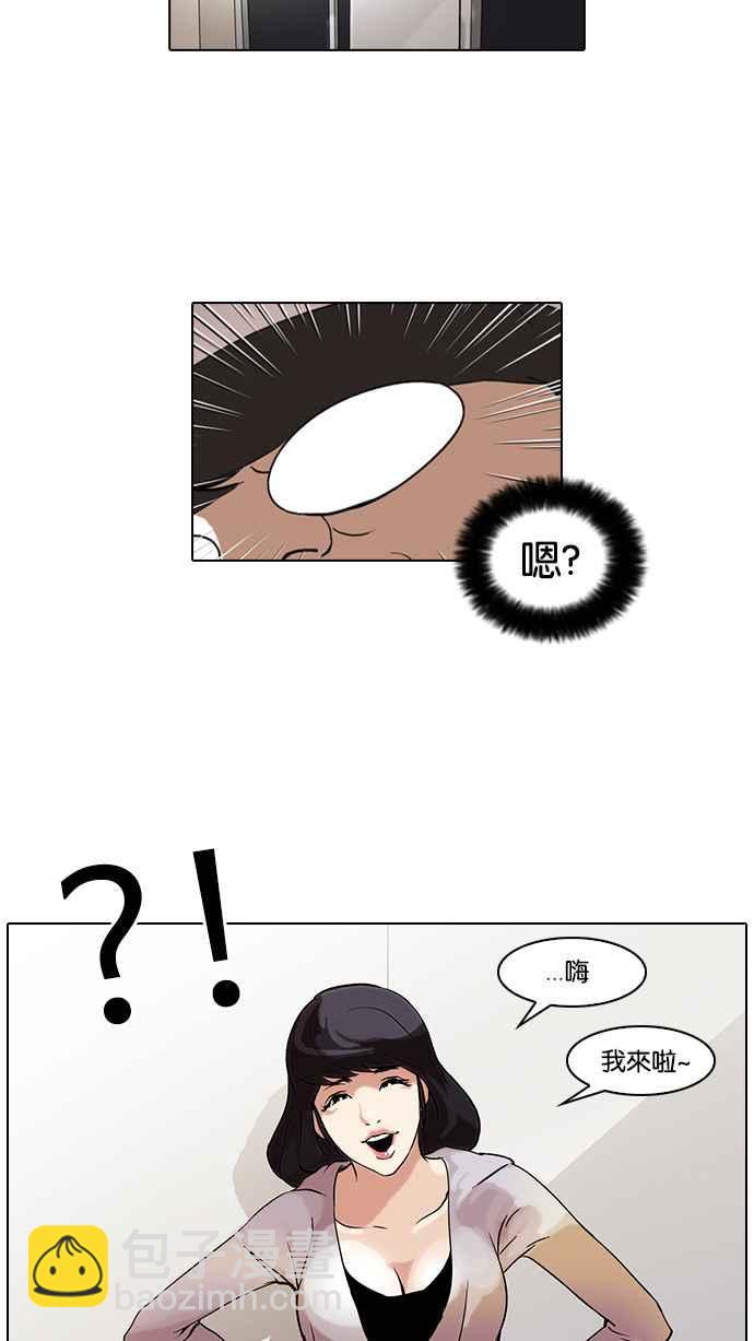 看臉時代 - [第39話] 期中考 (1)(1/2) - 2